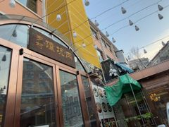 -乡村馕坑肉·烧烤·新疆菜·本地人更爱吃(阿勒泰首店)