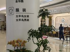 -深圳龙华星河COCO City(民治店)