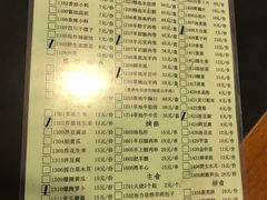 菜单-情忆草原涮肉馆