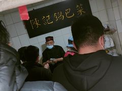 -陈记锅巴菜(五大道店)