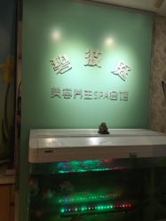 -静馨美容养生SPA会馆