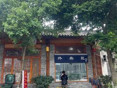 -土桥老街黄鸭子(清淳家园店)