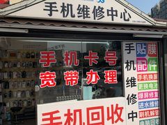 -手机维修手机贴膜(上海江桥万达广场店)