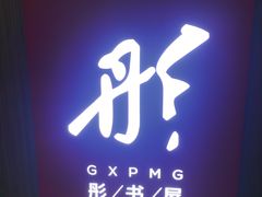 -漓江书院(三祺广场店)