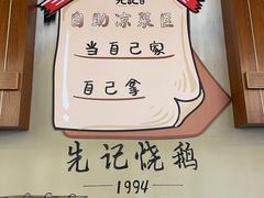 -先记烧鹅王·本地粤菜(福永店)