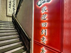 -老大连·海肠捞饭·大连海鲜大连菜(西安路店)