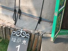 -九十九顶毡房(阜石路店)