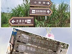 -东极岛景区-青浜岛