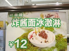 -奶酪魏(牛街总店)