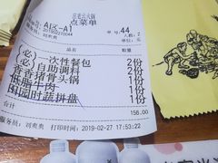 账单-庄老幺火锅(娄山关路店)