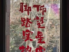 -思南书局(复兴中路店)