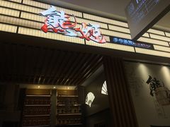 -熊姬手作茶物(汇金谷店)