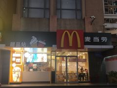 -麦当劳(春风店)