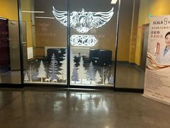 -斯卡拉演艺集团