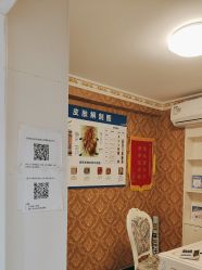 -瑶芳·痘院士专业祛痘·皮肤管理