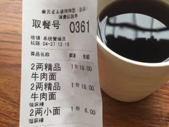 -秦云老太婆摊摊面(全国总店)