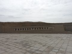 -敦煌石窟文物保护研究陈列中心
