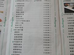 菜单-古南都·清真绿柳居菜馆(太平南路店)