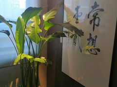 -王府茶宴(大观园总店)