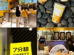 -7分甜(苏州中心店)