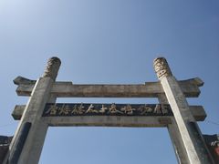 -懿德太子墓