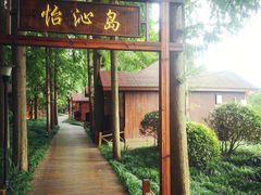 -上海怡沁园度假酒店