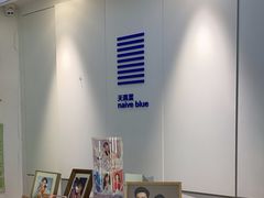 -天真蓝照相馆(宁波来福士店)