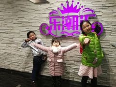 -乐潮汇时尚量贩式KTV(嘉业国际城购物中心店)
