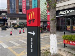 -麦当劳(金山红星美凯龙DT店)