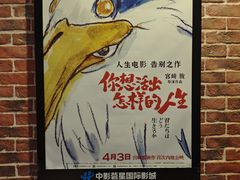 -中影荟星激光影城(西丽店)