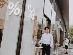 -% Arabica阿拉比卡咖啡(深圳湾万象城店)