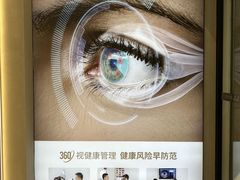 -宝岛眼镜(长沙侯家塘店)