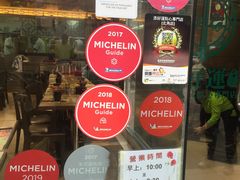 -添好运点心专门店(北角店)