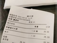 -德兴馆(广东路总店)
