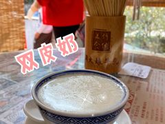 -周大娘牛乳(旧寨古村总店)