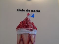 -Cafe de Paris(林荫路店)