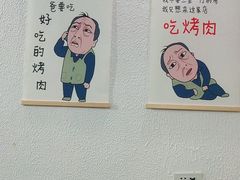 用餐区-老字号.雅克白族石板烧十年老店(大理古城店)