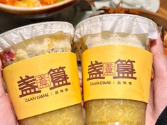 -盏簋品味馆(沙溪店)