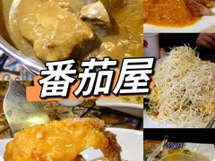 -番茄屋葡式美食(总店)