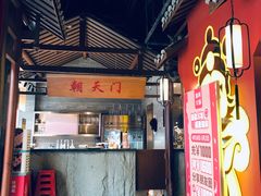 门面-渝利重庆火锅