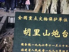 -胡里山炮台