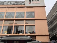 -炳胜品味(海印总店)