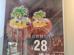 -津椰本·海南正宗椰奶清补凉(店一店)