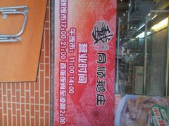 android_upload_pic-同顺鹅庄(南华路店)
