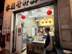 -公利真料竹蔗水(中环店)