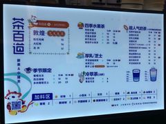 -茶百道(大卫城店)