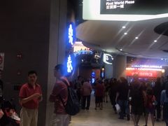 -鼎泰丰(云顶高原店)