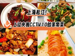 -三品香·江浙菜(松江九谊店)