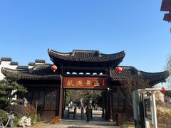 -丝绸小镇荻港古村