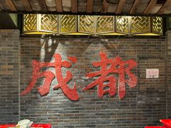 -小龙翻大江文化火锅(宽窄店)